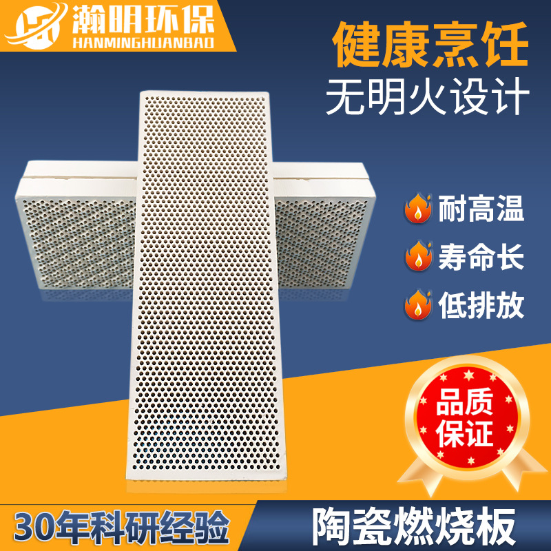 Инфракрасная горелка без открытого пламени энергосберегающая плита фарфоровая плита газовая горелка газовая вытяжка горелка керамическая плита