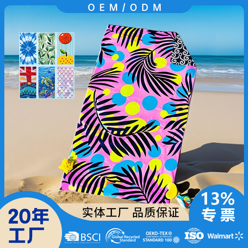 Фабричное кросс-бордерное микрофибровое пляжное полотенце, быстрое впитывание, кастомизированные продукты