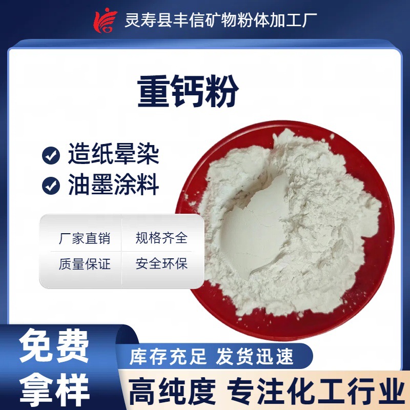 Промышленный нано-класс карбоната кальция, хорошая белизна, мелкий порошок, тяжелый кальциевый порошок для удобрений, тяжелый кальций в корм