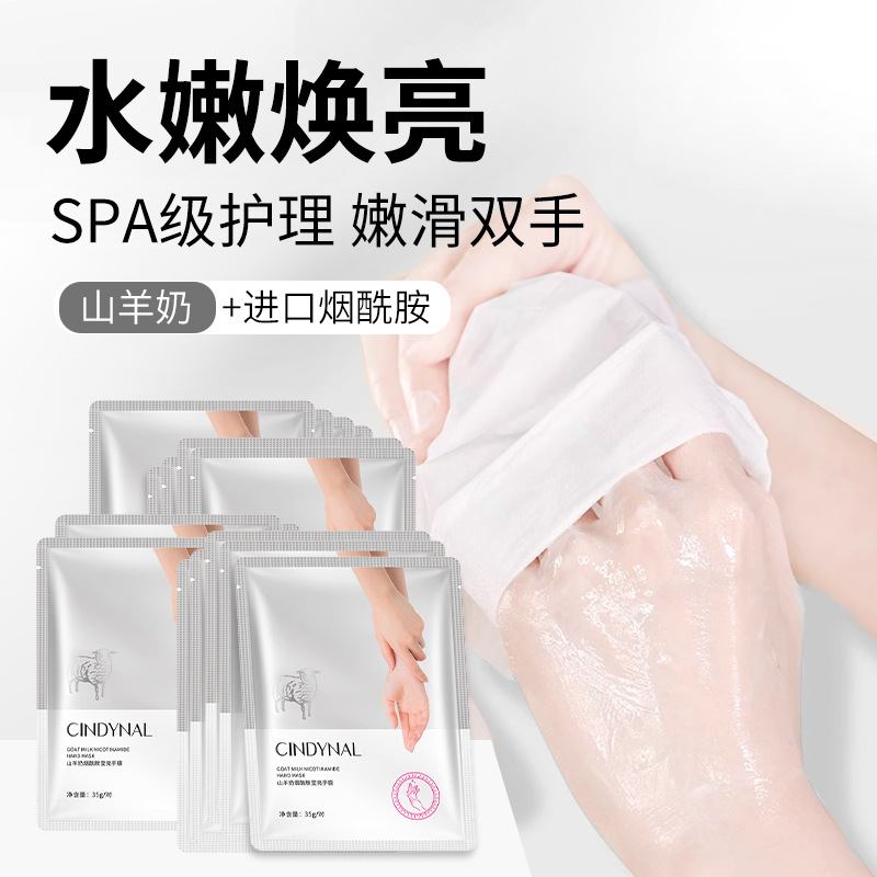 Cat Claw Hand Mask Sentinel Goat Milk Niacinamide Foot and Foot Mask Hydrating, Whitening and Moisturizing Hand Mask Manufacturer Wholesale