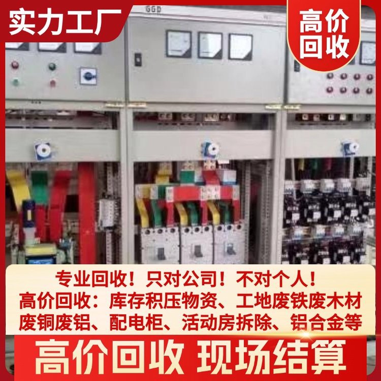 Демонтаж и переработка устаревшего оборудования на заводе. Профессиональная закупка задержанных и устаревших отходов. Бесплатная оценка всего завода.