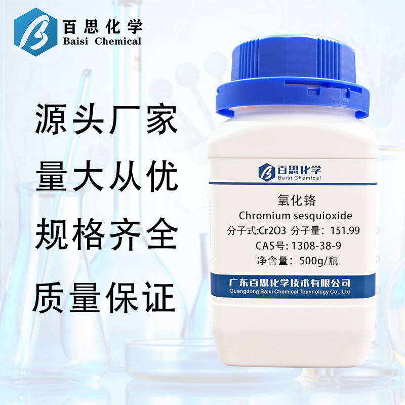 Bestchem ультрачистый нано хромовый оксид Cr2O3, зеленый порошок, номер CAS: 1308-38-9