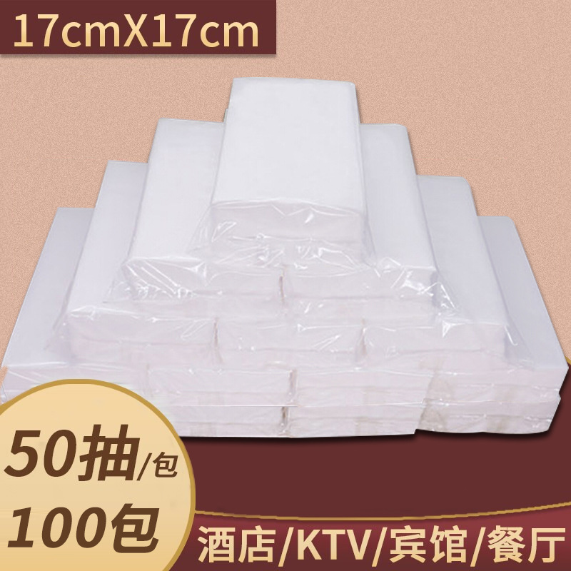 Removable facial tissue tissue full box Hotel KTV Hotel foot washing napkin bulk commercial tissue factory wholesale