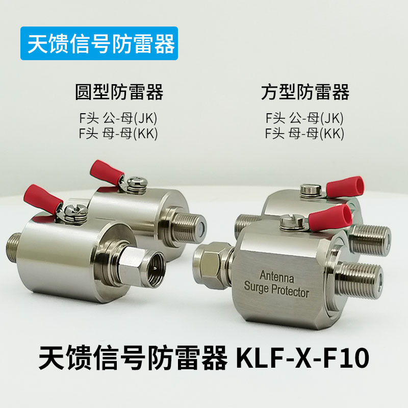 F Head Lightning Protection Device Spot Tianfein Wire Lightning Protection Radio Frequency Surge Protector Antenna Male and Female Head Spd Shenzhen Manufacturer