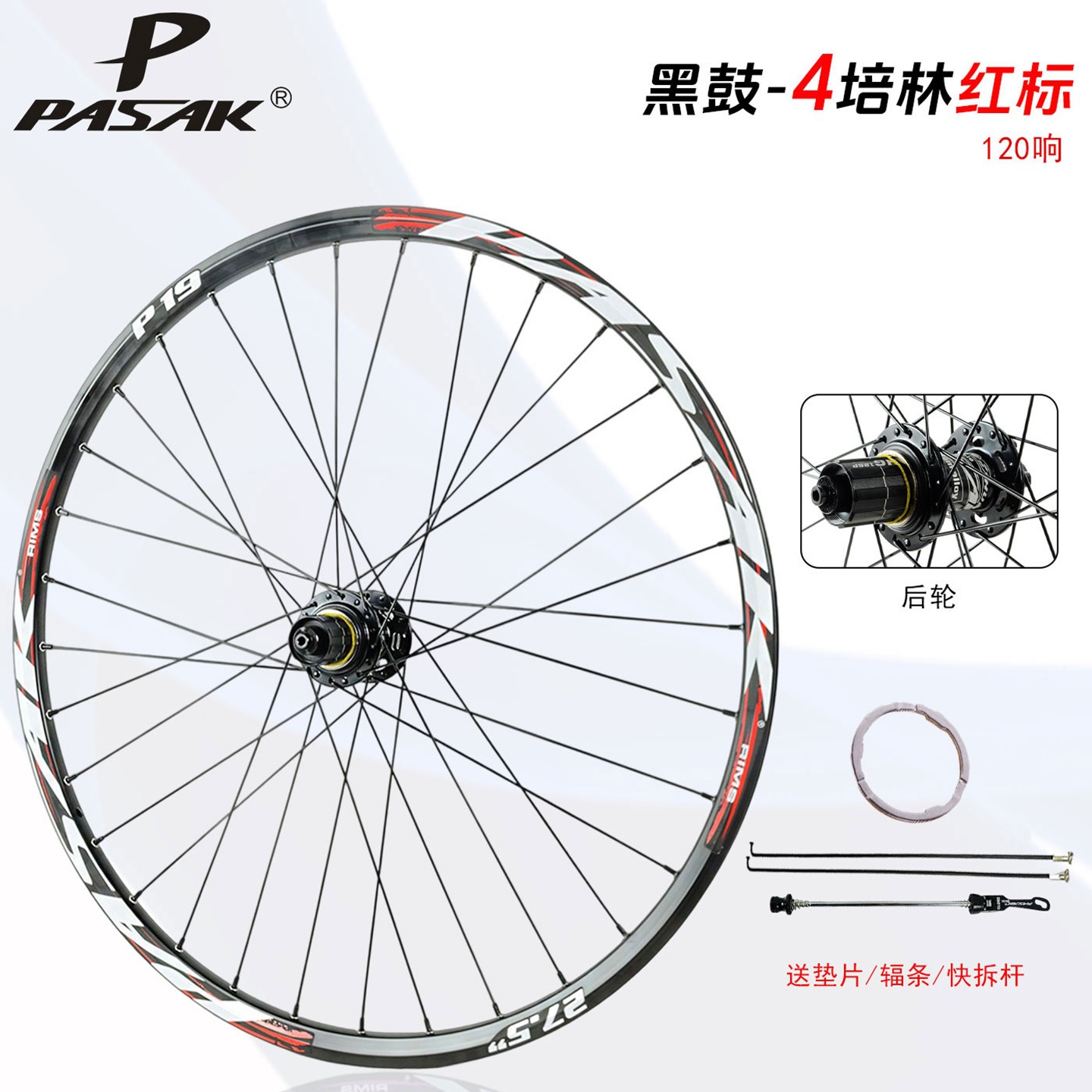 Sipeilin bearing disc brake 2426/27.5/29 inch mountain wheel set bicycle rear wheel HGMSXD quick release barrel shaft