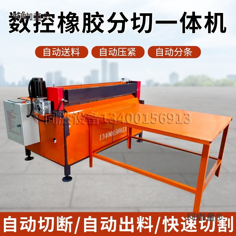 Cnc Rubber Strip Cutting Machine, Non-Woven Leather Cutting Machine, Nitrile Rubber Sponge Fabric Slitting Machine, Metabo