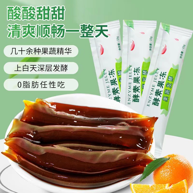 Fruit and vegetable enzyme jelly official genuine goods prebiotics probiotics enzyme plum Xiaosu green plum powder enhanced version