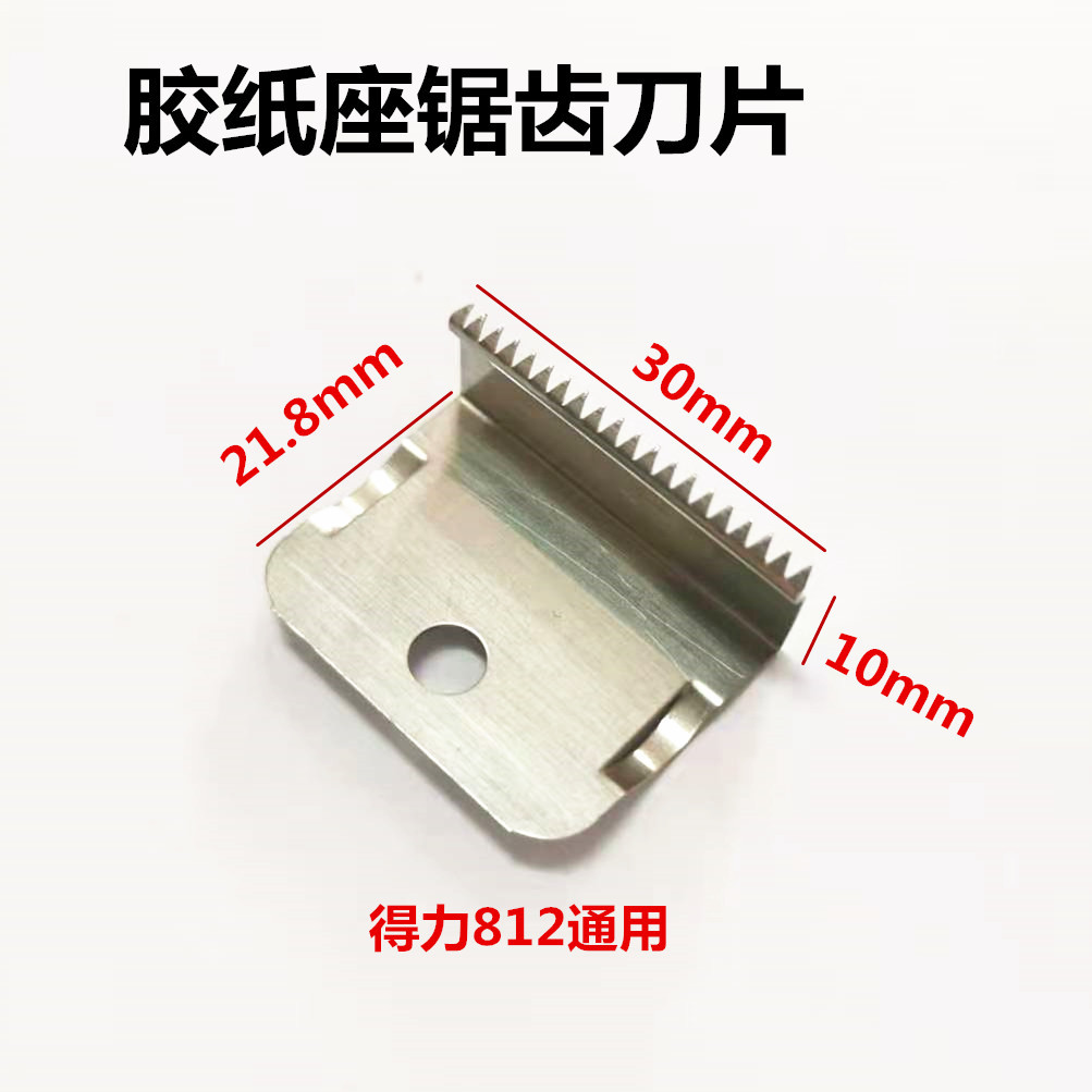 Customized Processing Office Tape Holder Blade Cutter Iron Tooth Cutter Table Accessories Iron Sheet Spot Wholesale