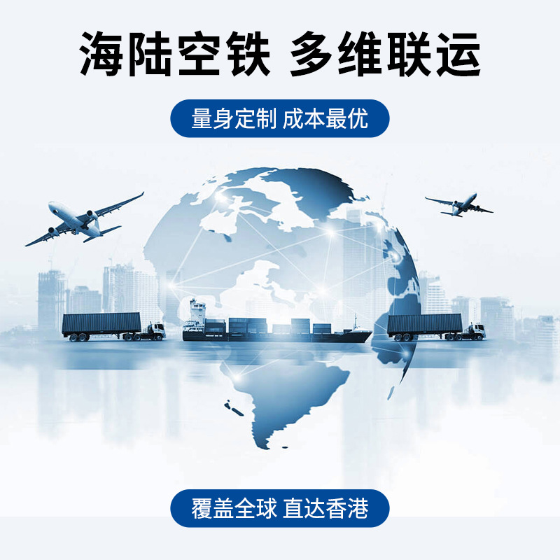 International Logistics Consolidation, Door-To-Door Delivery in Hong Kong, Same-Day Delivery, Sensitive Goods Liquid Powder Delivery, Hong Kong Dedicated Line, Cross-Border