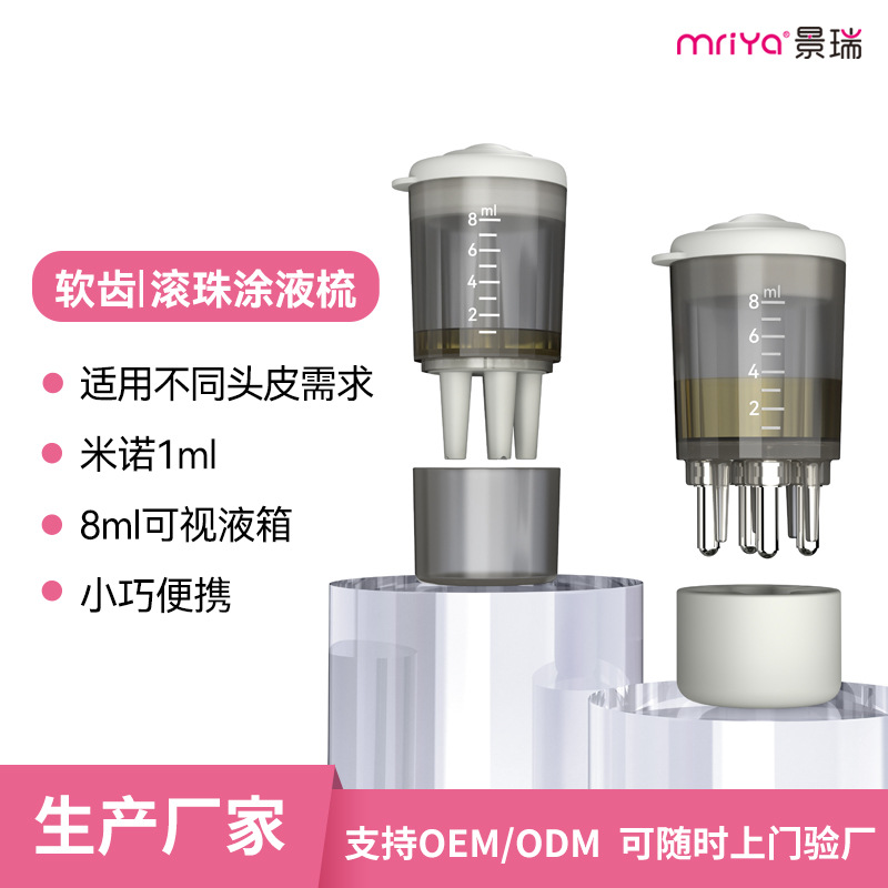 Новый аппликатор для лекарства для кожи головы, мини портативный гребень для жидкого питания волос, 1 мл аппликатор