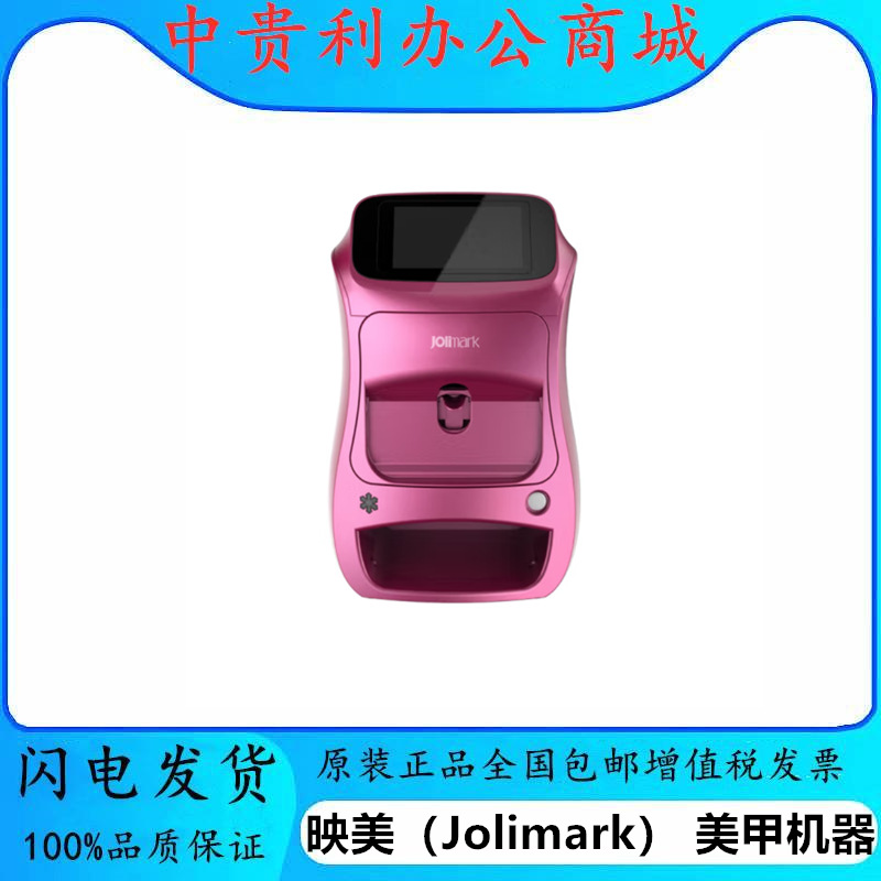 Принтер для ногтей Yingmei NP311D автоматический интеллектуальный принтер для ногтей