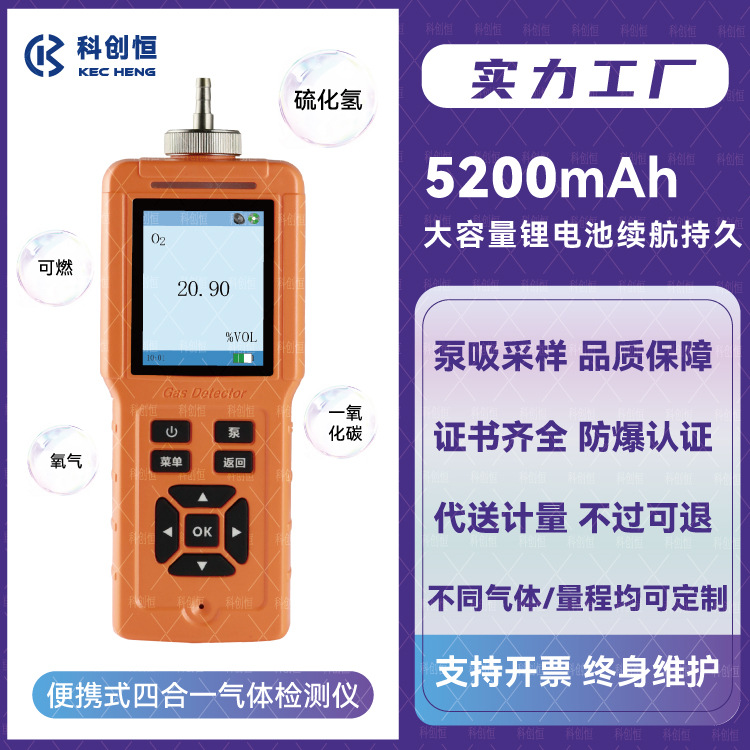 Четырехвальный газовый детектор, портативный, детектор горючего, кислорода, сероводорода, угарного газа, сигнализация утечки