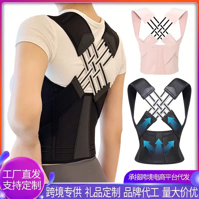 Корректор осанки в стиле ТикТок для мужчин и женщин, пояс для коррекции осанки, пояс от горба