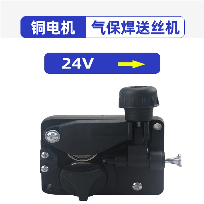 Ручка для газозащитной сварки/подачи проволоки, правая, DC-24V