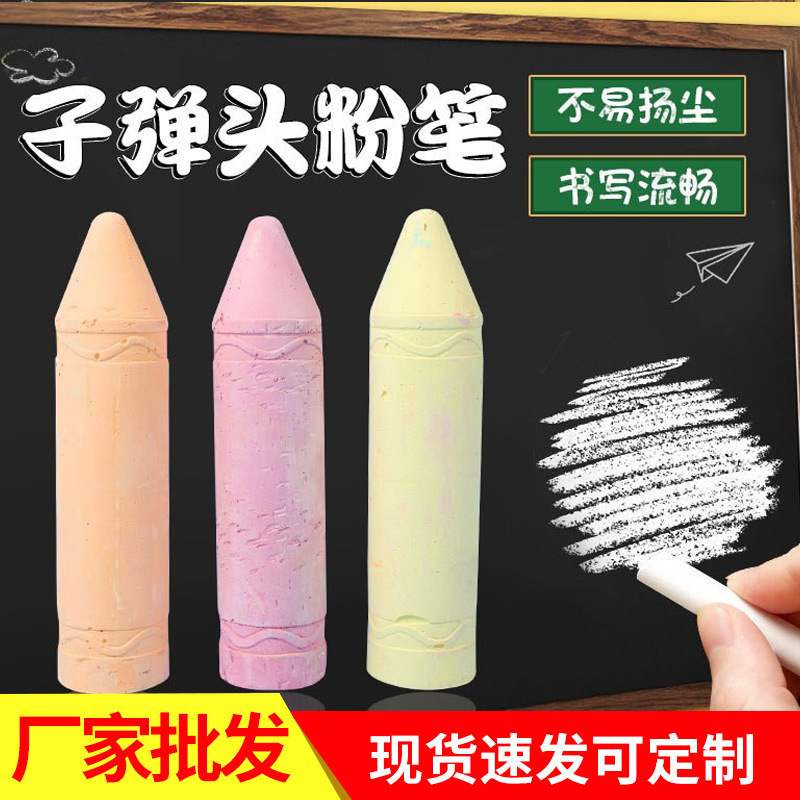 Большой цветной мел для улицы, легко очищаемый, без пыли