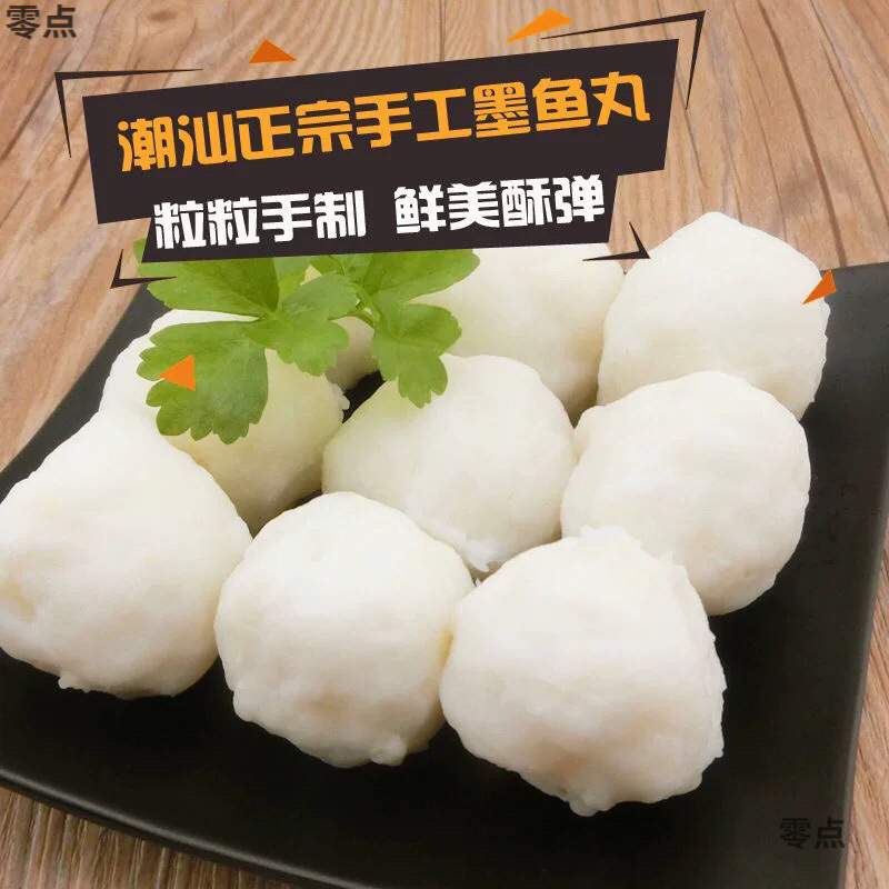 Hand-Made Cuttlefish Balls, Authentic Chaoshan Specialty, Chaozhou Snacks, Oden, Spicy Hot Pot Ingredients, Barbecue