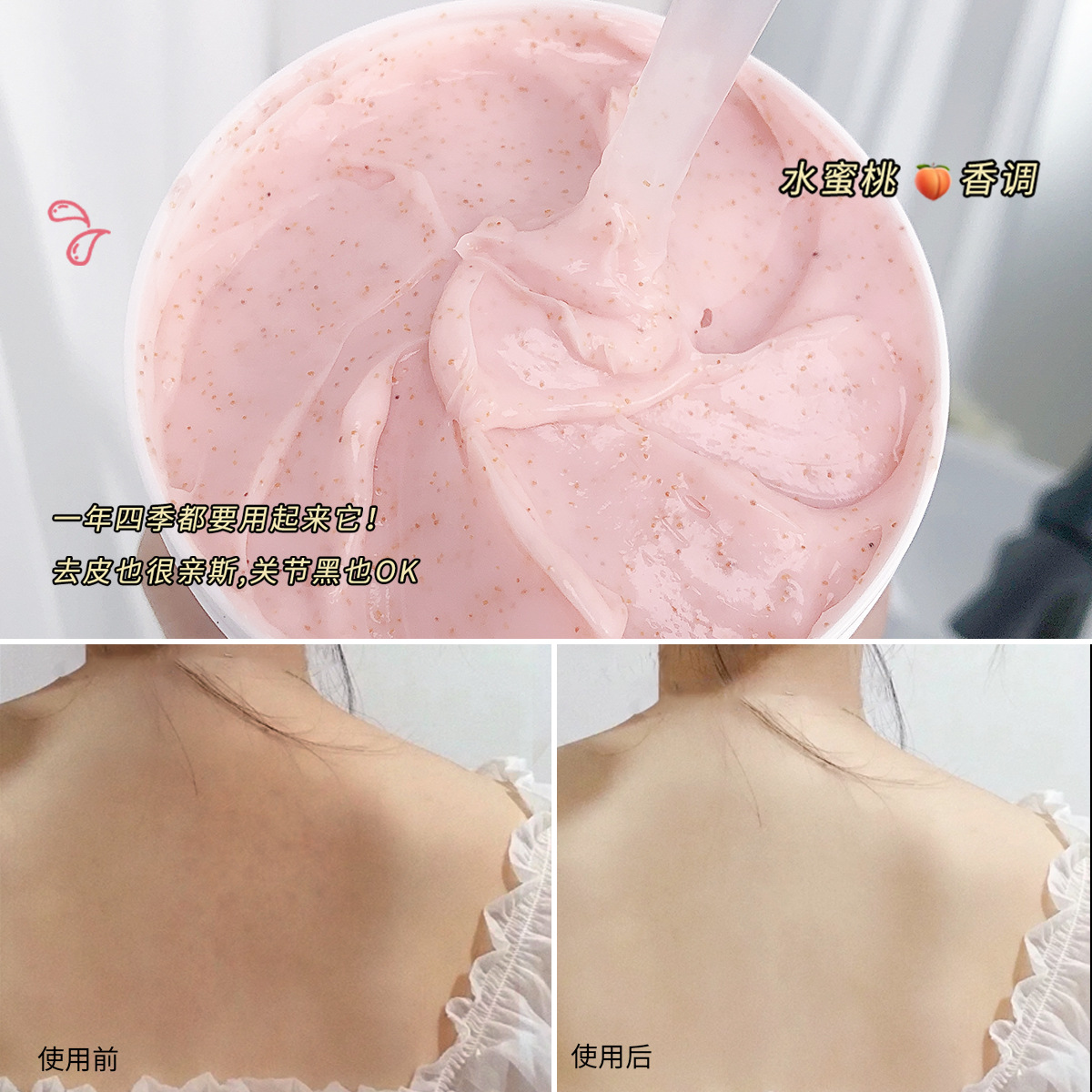 Meandian peach body scrub cream exfoliating peeling chicken skin dead skin deep cleansing ice cream scrub cream wholesale