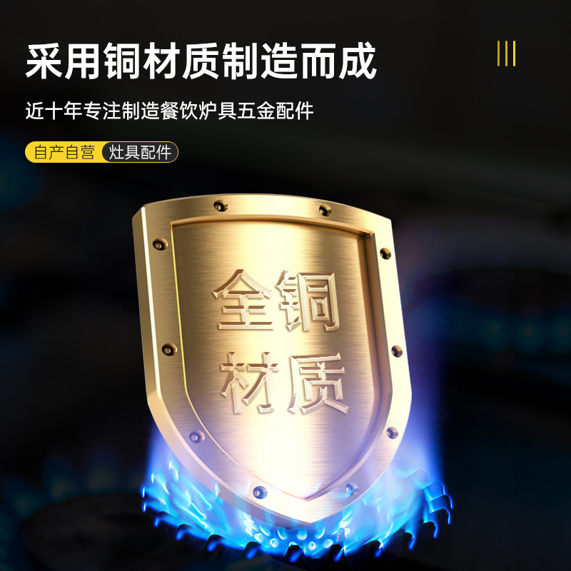 Commercial Fierce Fire Shelf Furnace Table Furnace Copper 6-fork Flat Head Pointed Head Conical Head Furnace Core Rotary Fierce Stove Accessories