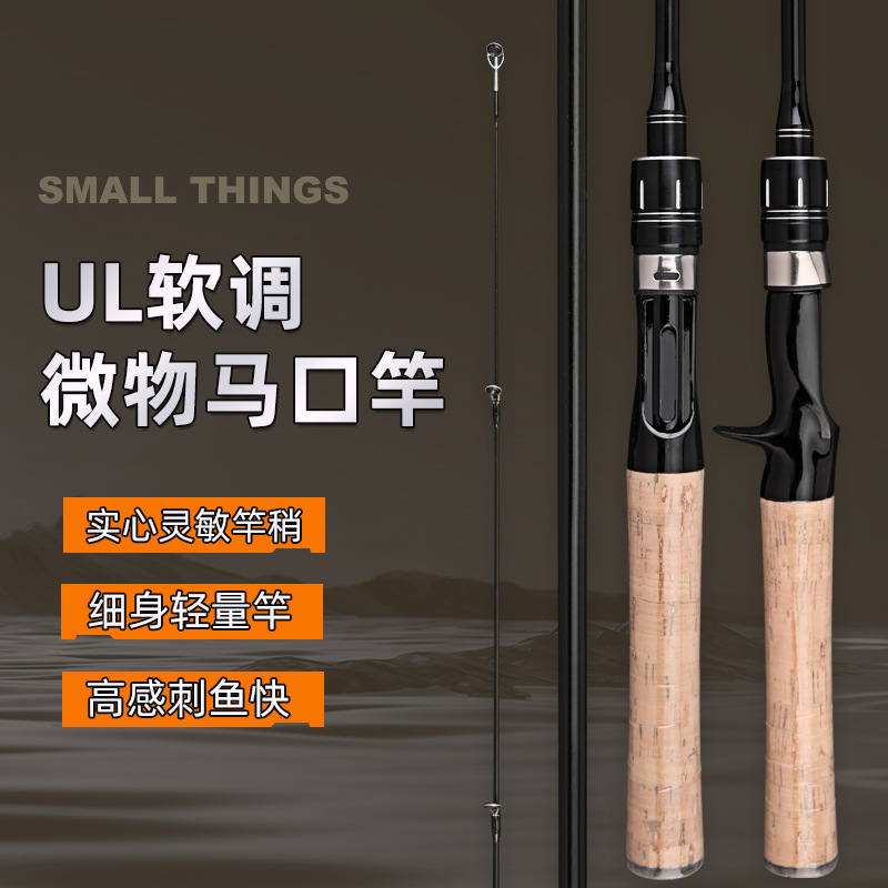 Luya Horse Mouth Rod Solid Horse Mouth Rod UL Super Soft White Bar Rod Straight Gun Handle Rod Drop Wheel Luya Rod Fishing Rod