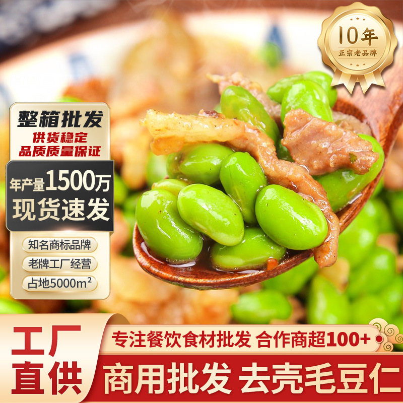 Эдамаме 1кг, замороженные, полуфабрикаты для ресторанов, оптовая продажа