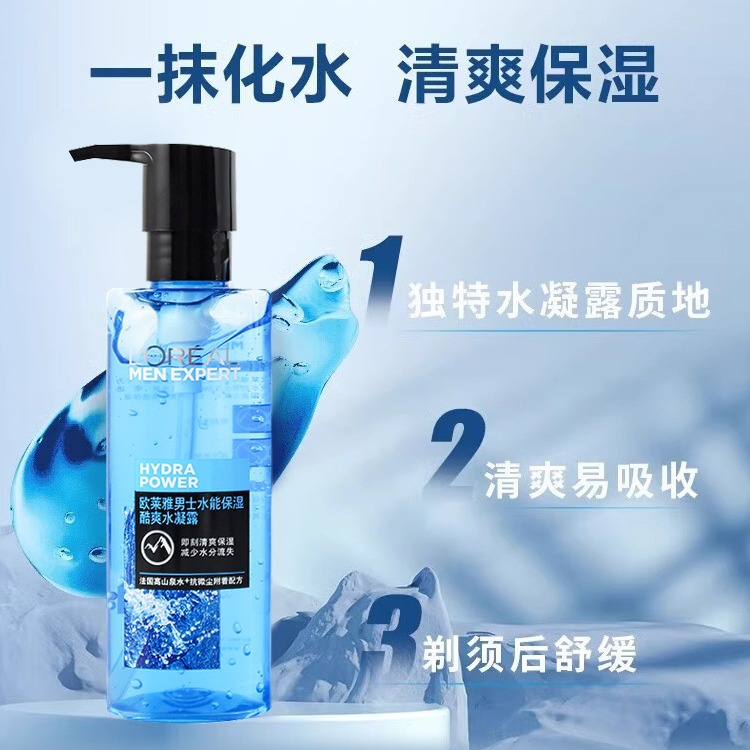 L'Oreal Men's Water Moisturizing Cool Water Gel 120ml Toning and Hydrating Gel Moisturizing Lotion Refreshing Emulsion