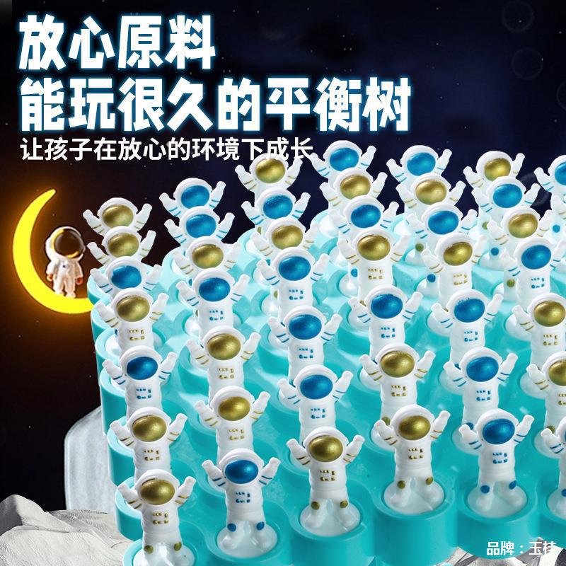 Shake sound explosion space balance tree frog stack music children's intelligence toys board games parent-child interactive games