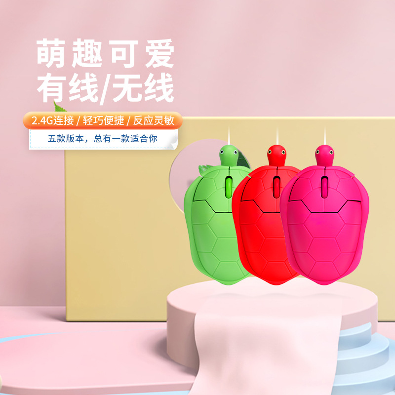 Беспроводная Bluetooth мышь с двойным режимом, мультяшная, проводная черепашка, животная мышь