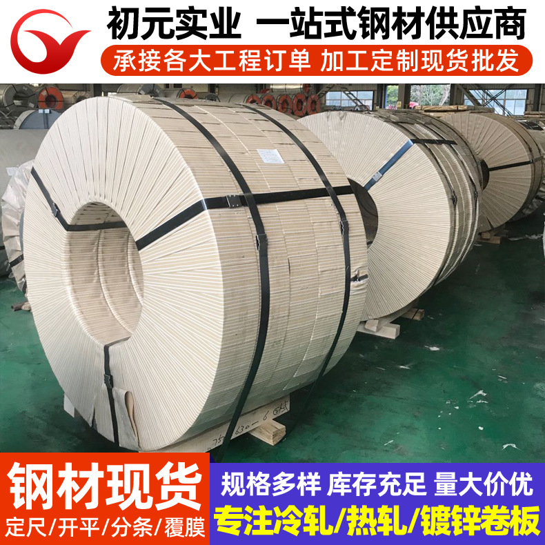 [Chuyuan Steel] Автомобильная сталь Tang Steel HC340La продается по низким ценам с большими скидками и большими объемами