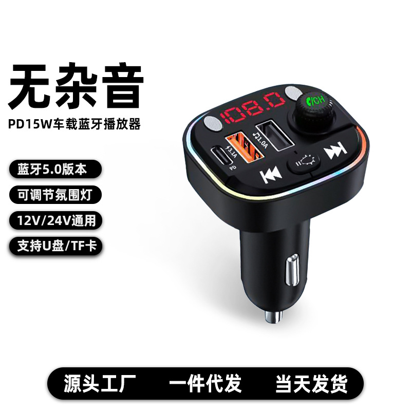 автомобильное зарядное устройство T13 с bluetooth воспроизведением громкой связи быстрое зарядное устройство