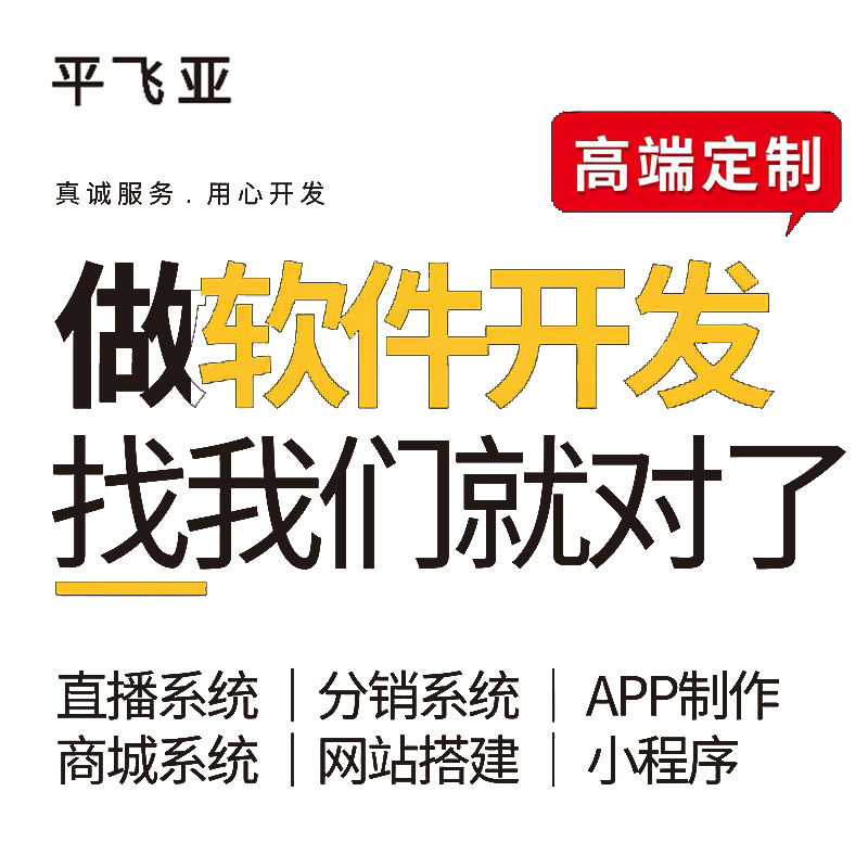 Wechat Mini-Program Custom Development, Distribution Mall, Housekeeping Errand System, Food Delivery Order-Taking Software Source Code