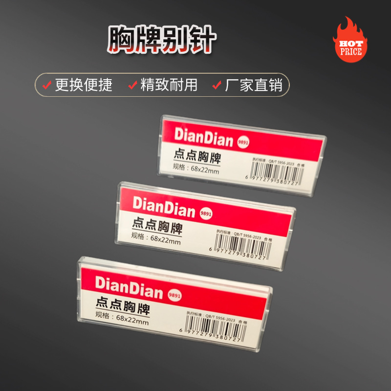 Булавка для значков, держатель для удостоверений, переносной держатель для значков