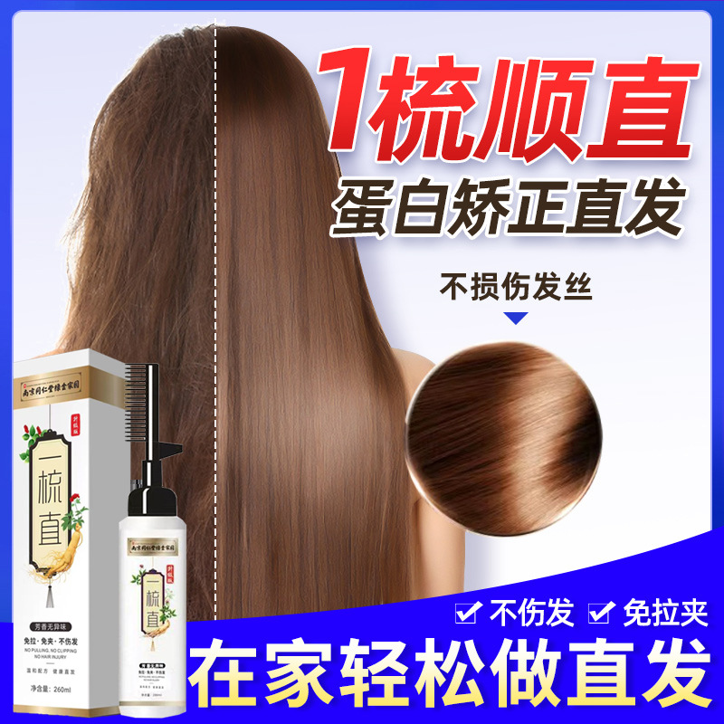 Nanjing Tongrentang Hair Straightening Cream, Hair Smoothing and Softening Agent, No-Pull Clip-Free Hair Straightening Cold Perm Agent for Home Use, One-Comb Straight
