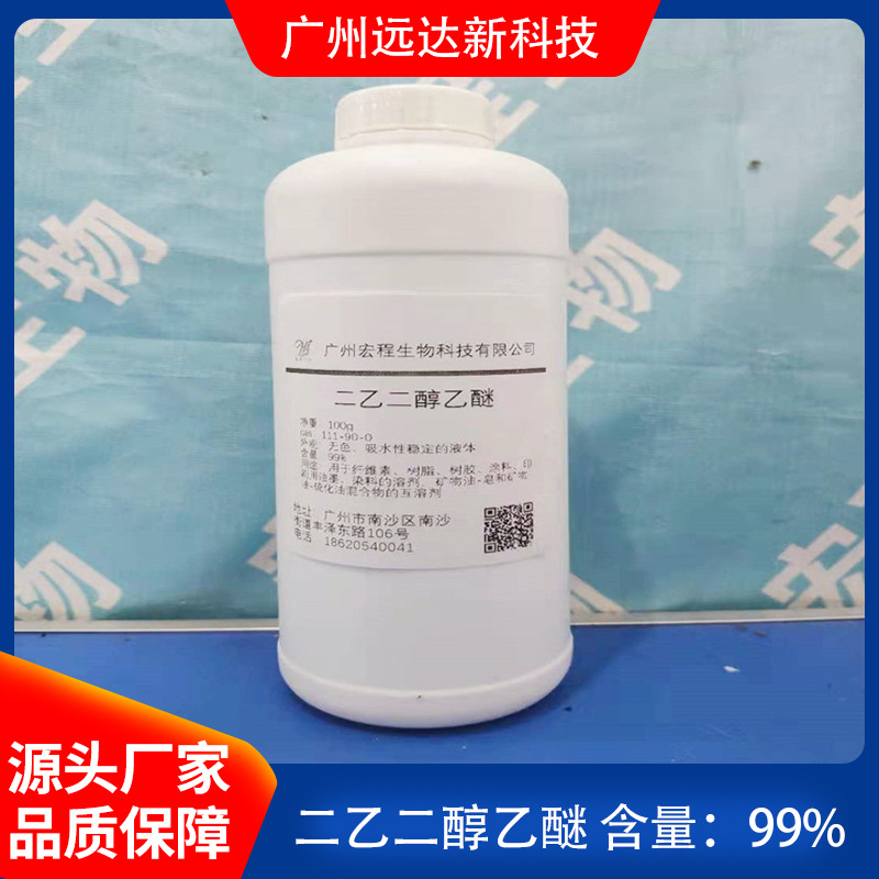 Дигликольный эфир, номер CAS: 111-90-0, содержание 99%, большой запас