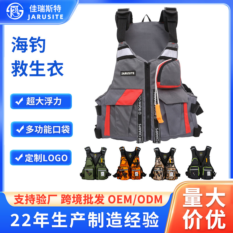 Jialester жилет для рыбалки на открытом воздухе, одежда для рафтинга, жилет для серфинга, спасательный жилет