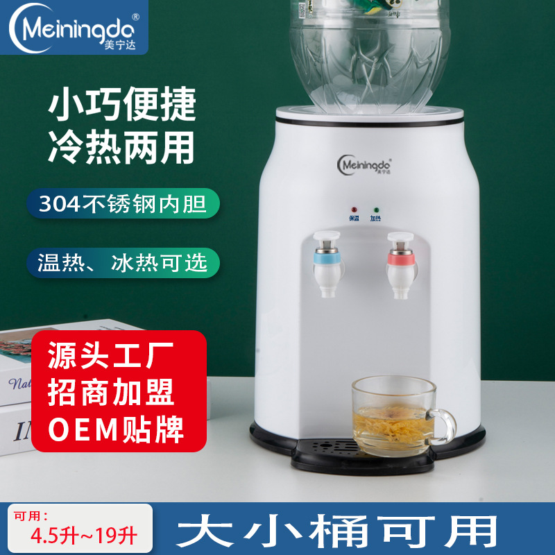 Оптовая настольная водораздаточная машина, мини холодильник и нагреватель для общежитий, студентов, офисов, вертикальный ледяной и теплый