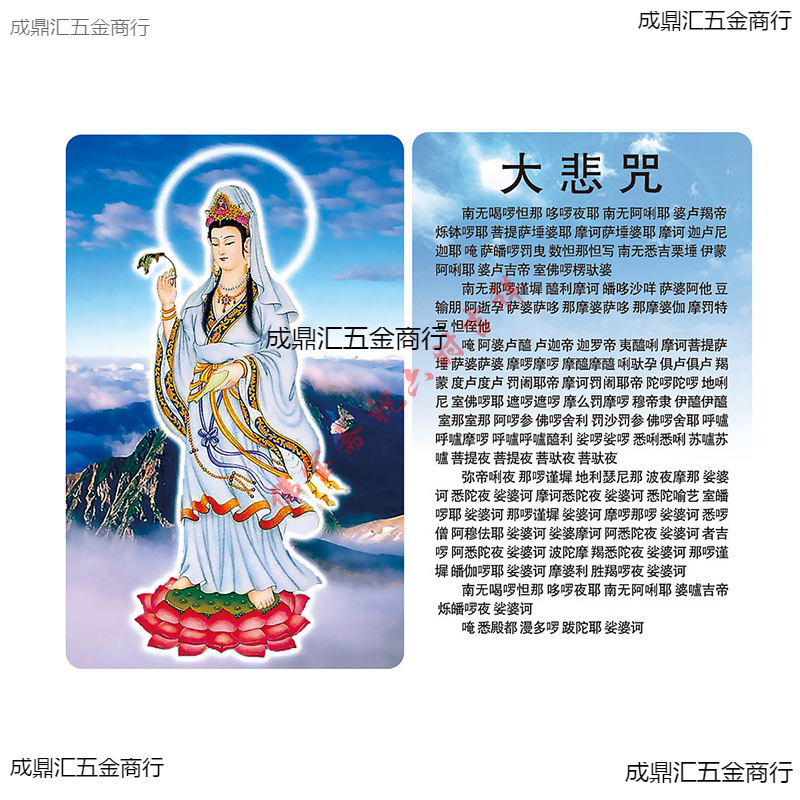 Статуи Бодхисаттвы Гуаньинь, танка, ПВХ карта