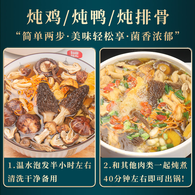 Yunnan specialty 100g colorful mushroom soup package wholesale contains 9 kinds of nutrition mushroom factory direct delivery one-piece delivery