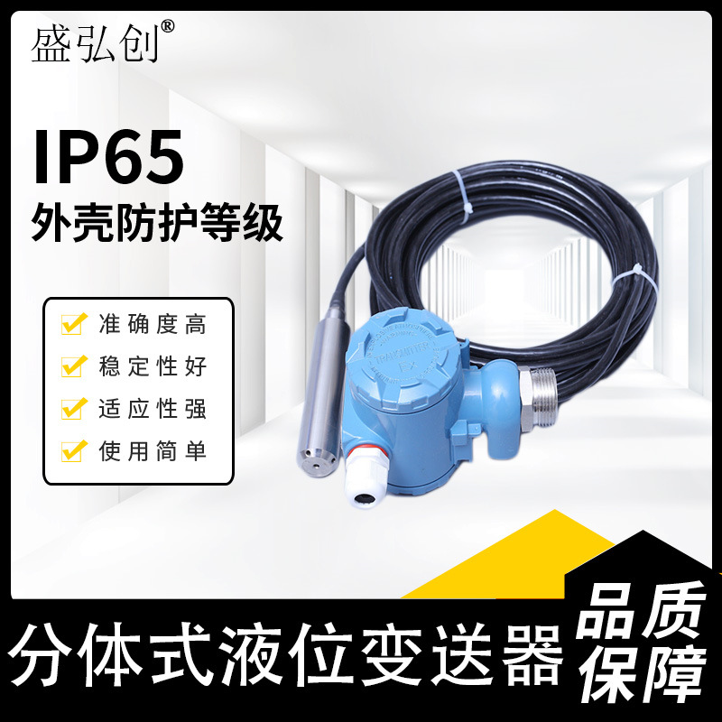 Разделенный датчик уровня MK-136 с цифровым дисплеем для контроля уровня в пожарных резервуарах