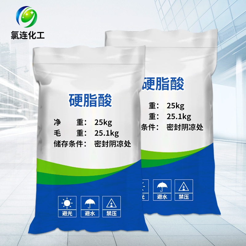 Wholesale Industrial Grade Hardened Acid Active Agent Pvc Plastic Molding Agent Brightener Cosmetics Hardened Acid