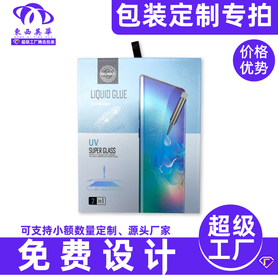 Carton customization mobile phone case packaging filling packaging color box gift box carton cover packaging printing packaging customization