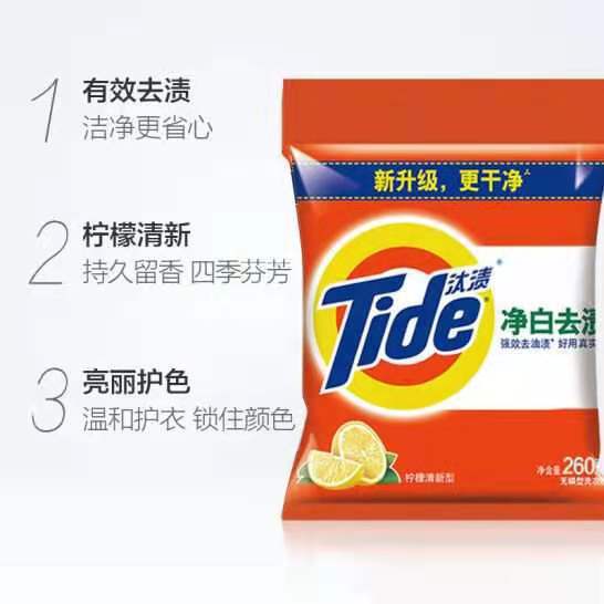 Tide Laundry Detergent Small Package 260g*20 Bags Travel Hotel Company E-Commerce Welfare One Piece Free Shipping