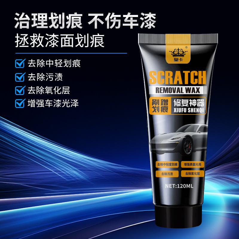Car Scratch Wax Scratch Paste Vehicle Scratch Removal Car Mark Deep Repair Artifact Polishing Wax Abrasive Car Paint Paint Surface