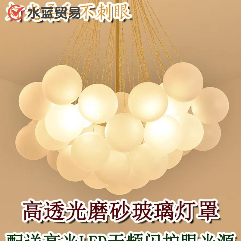 Scandinavian Modern Bedroom Bubble Ball Frosted Glass Magic Bean Living Room Cream Chandelier French Loft Simple Living Room