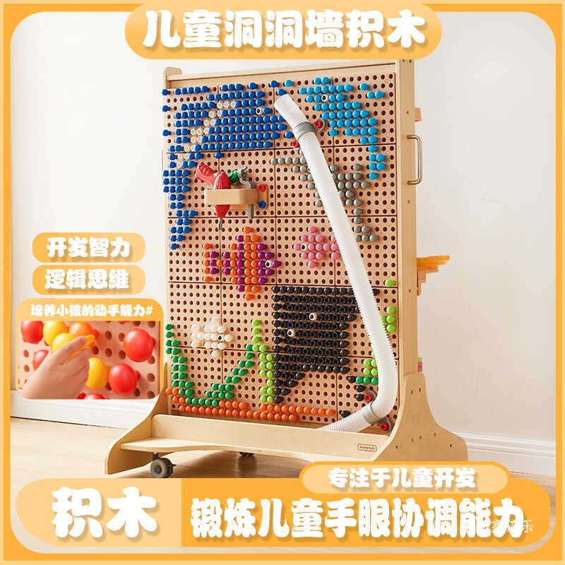 Строительная зона детского сада, перфорированная доска, универсальные стеновые игрушки, раннее образование