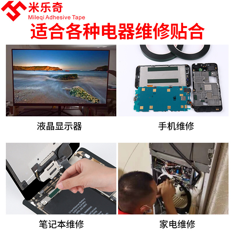 Screen Repair Sealing Double-Sided Tape Curved Screen Professional Double-Sided Tape Mobile Phone Computer Frame Foam Double-Sided Tape
