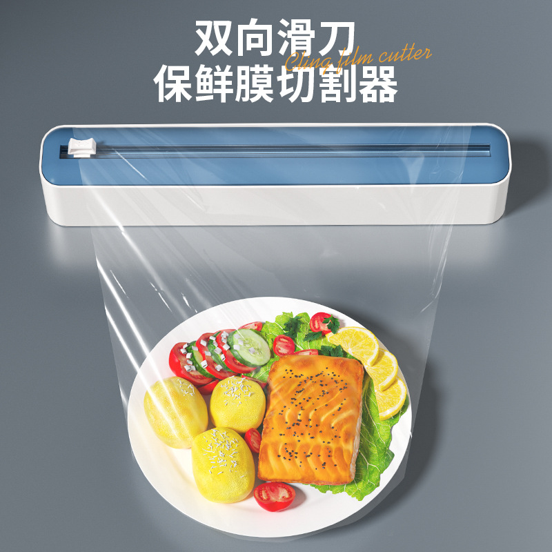 Plastic Wrap cutter baking tin paper two-way sliding knife cutting box household magnetic wall-mounted storage box storage rack