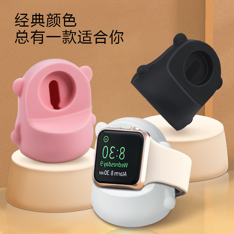 For Apple iwatch wireless charging bracket silicone base smart watch charging bracket in stock wholesale