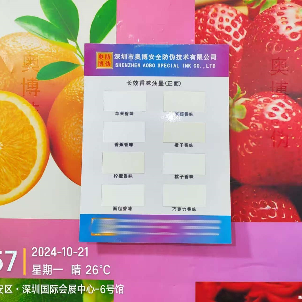 Card Scented Ink Uv Printing Oily Long-Lasting Transparent Scented Varnish Jasmine Scented Paint Coating