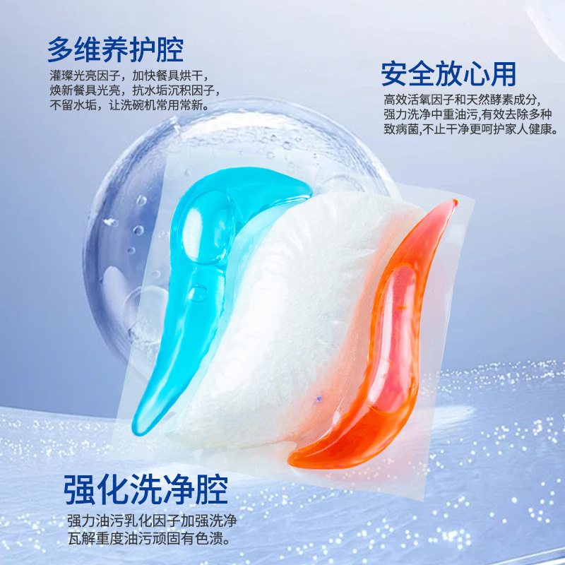 Big-name flat dishwashing beads multi-effect dishwashing block formula custom dishwasher detergent factory custom