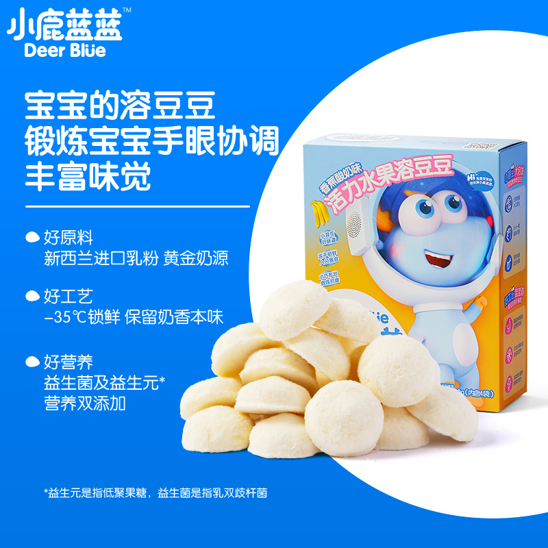 Deer blue blue fruit yogurt soluble beans banana milk flavor soluble beans easy to swallow children snack brand